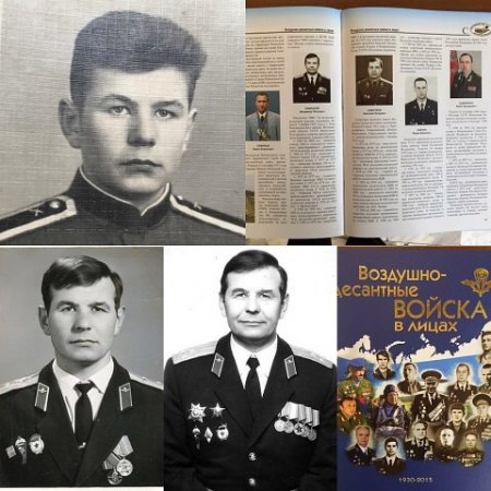 Декабрь 1979 года Из воспоминаний Гвардии полковника ВДВ Савицкого Владимира Петровича