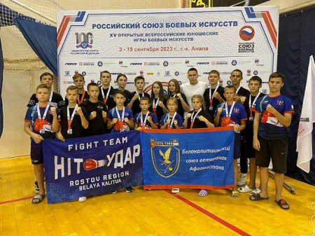 XV Всероссийские юношеские игры боевых искусств по Вьет-во-Дао и кикбоксингу.